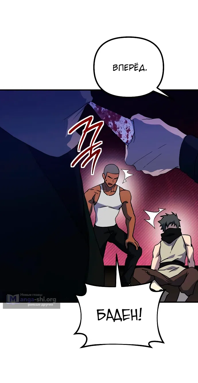 Страница 60 главы 15 манги Идеальный злодей в моём исполнении / Playing the Perfect Fox-Eyed Villain