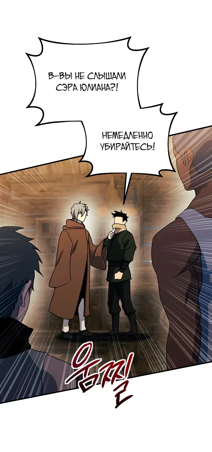 Страница 61 главы 15 манги Идеальный злодей в моём исполнении / Playing the Perfect Fox-Eyed Villain
