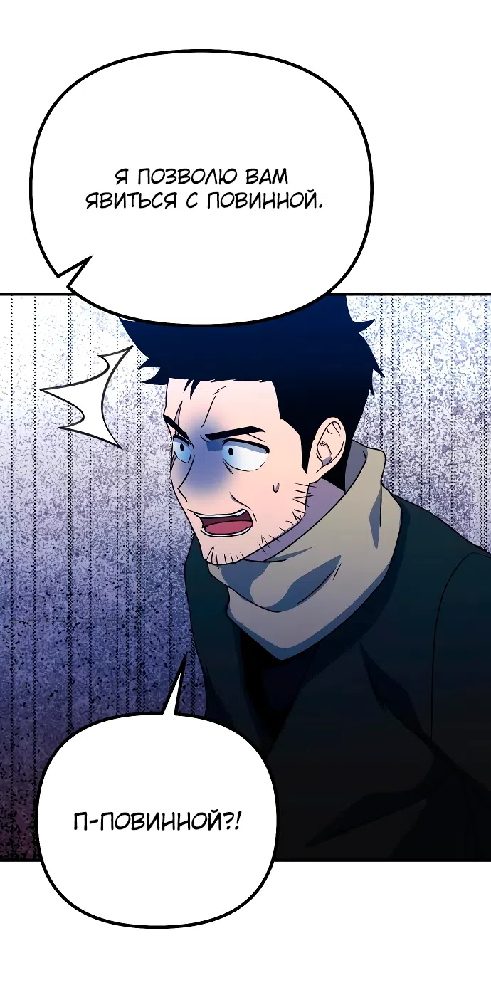 Страница 64 главы 15 манги Идеальный злодей в моём исполнении / Playing the Perfect Fox-Eyed Villain