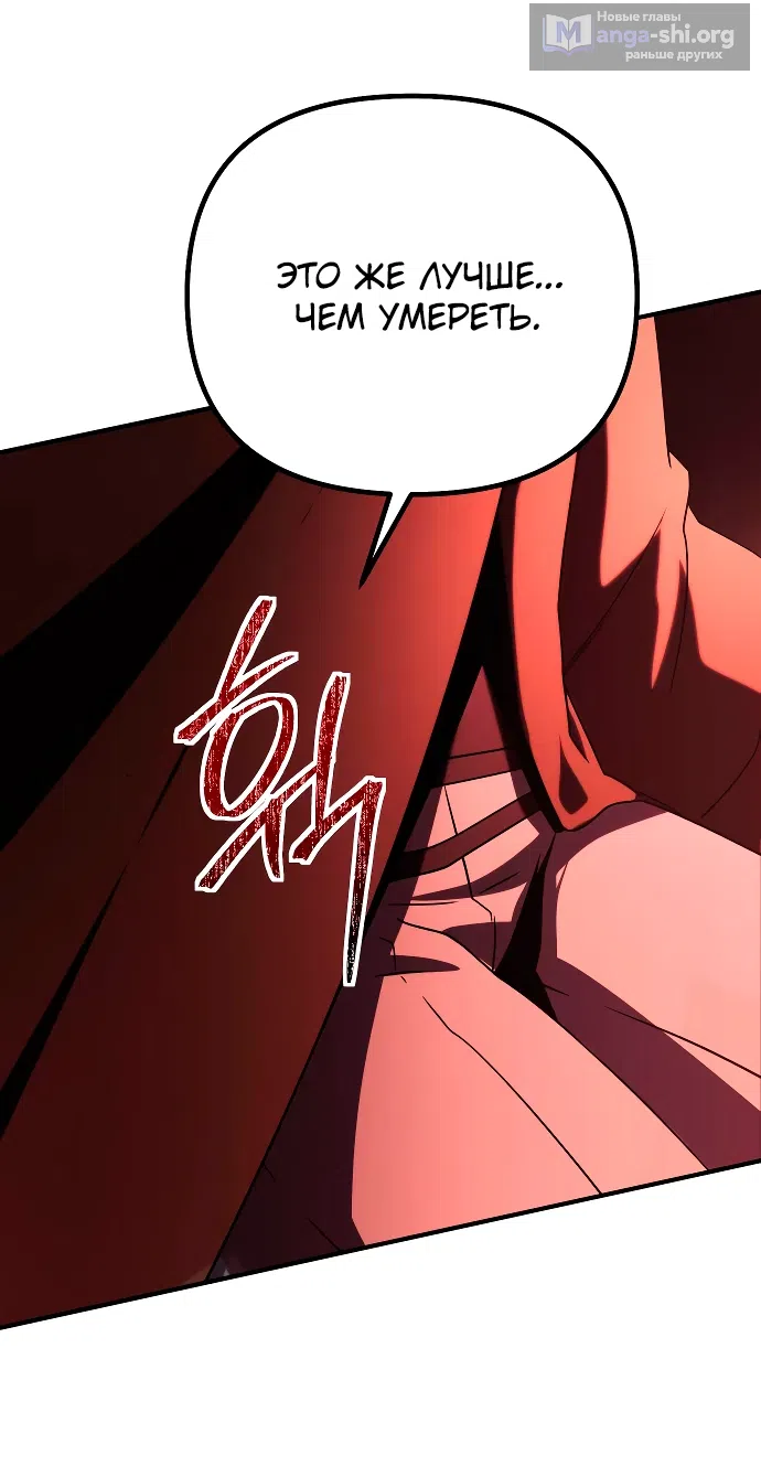 Страница 65 главы 15 манги Идеальный злодей в моём исполнении / Playing the Perfect Fox-Eyed Villain