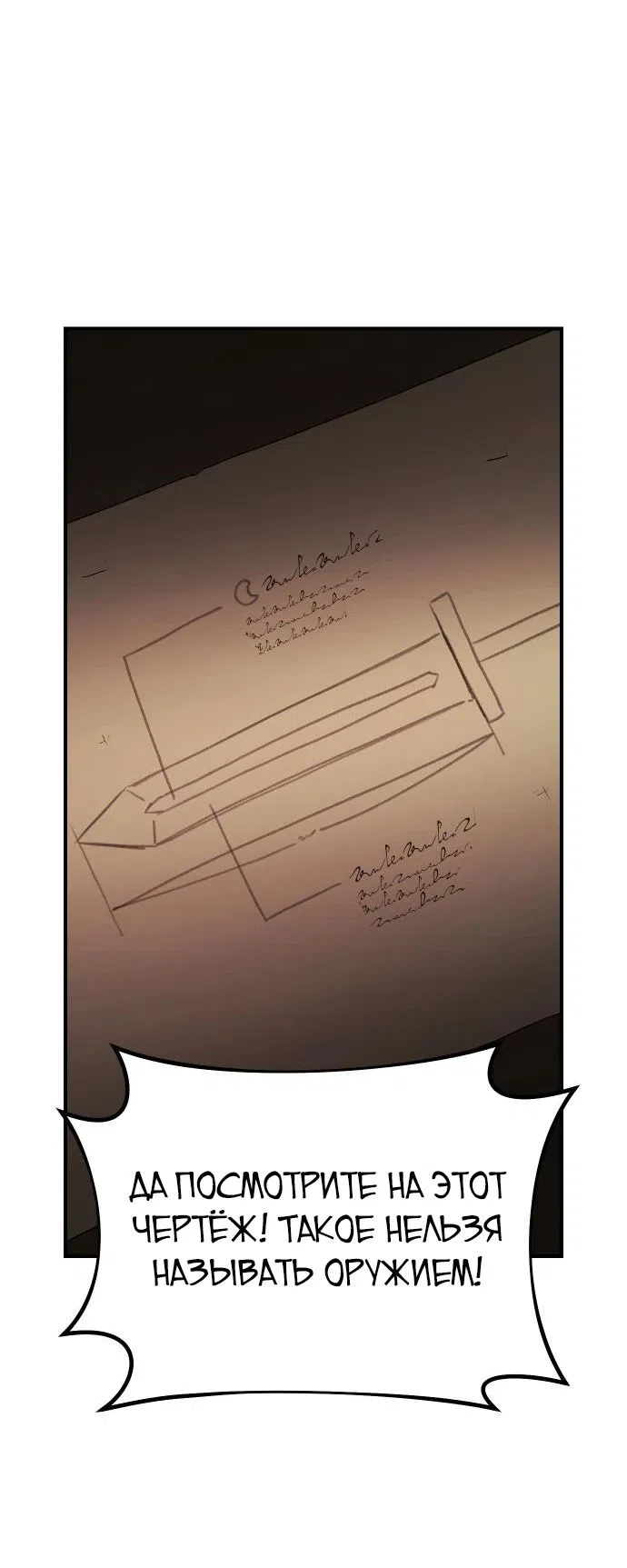 Страница 5 главы 22 манги Идеальный злодей в моём исполнении / Playing the Perfect Fox-Eyed Villain