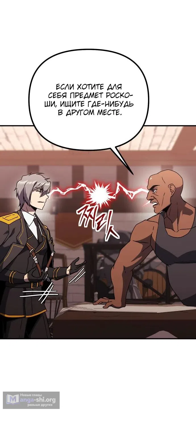 Страница 6 главы 22 манги Идеальный злодей в моём исполнении / Playing the Perfect Fox-Eyed Villain