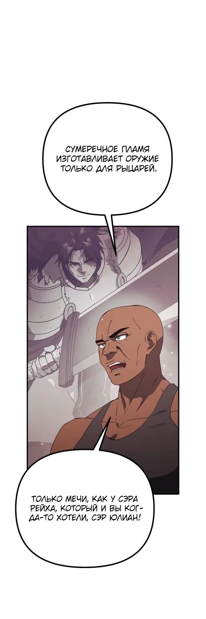 Страница 7 главы 22 манги Идеальный злодей в моём исполнении / Playing the Perfect Fox-Eyed Villain