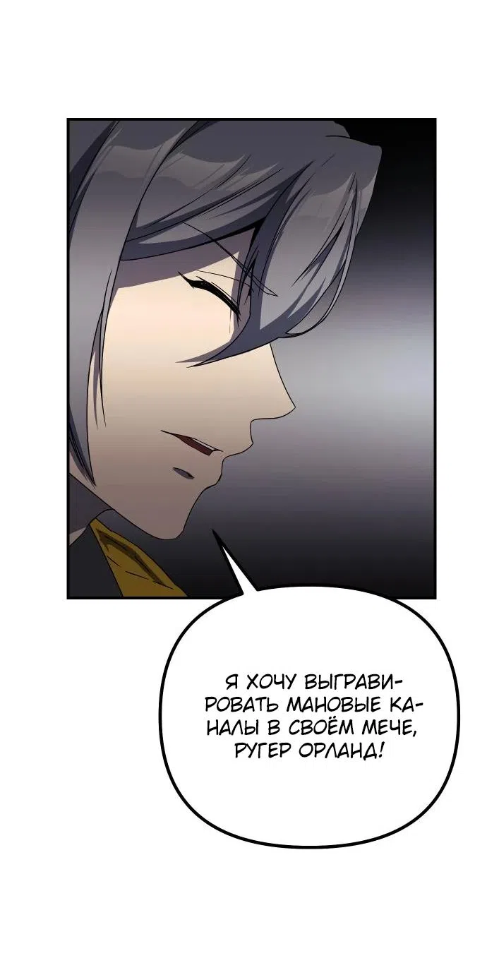 Страница 8 главы 22 манги Идеальный злодей в моём исполнении / Playing the Perfect Fox-Eyed Villain