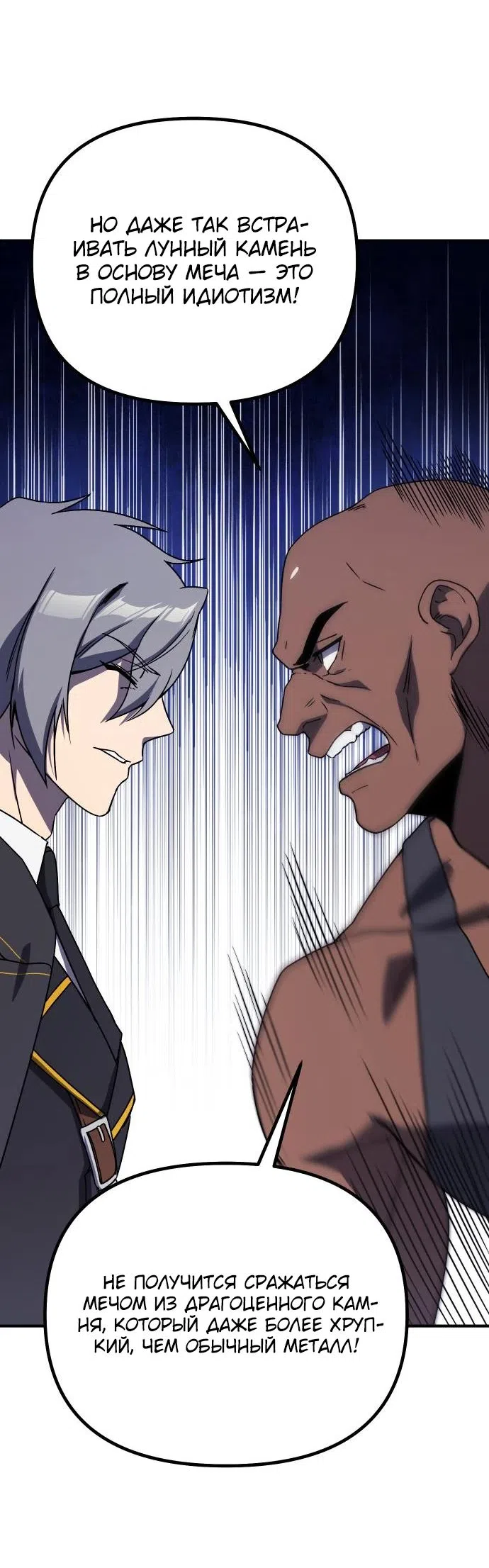 Страница 9 главы 22 манги Идеальный злодей в моём исполнении / Playing the Perfect Fox-Eyed Villain