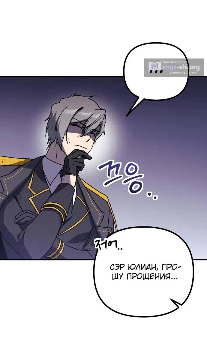 Страница 10 главы 22 манги Идеальный злодей в моём исполнении / Playing the Perfect Fox-Eyed Villain
