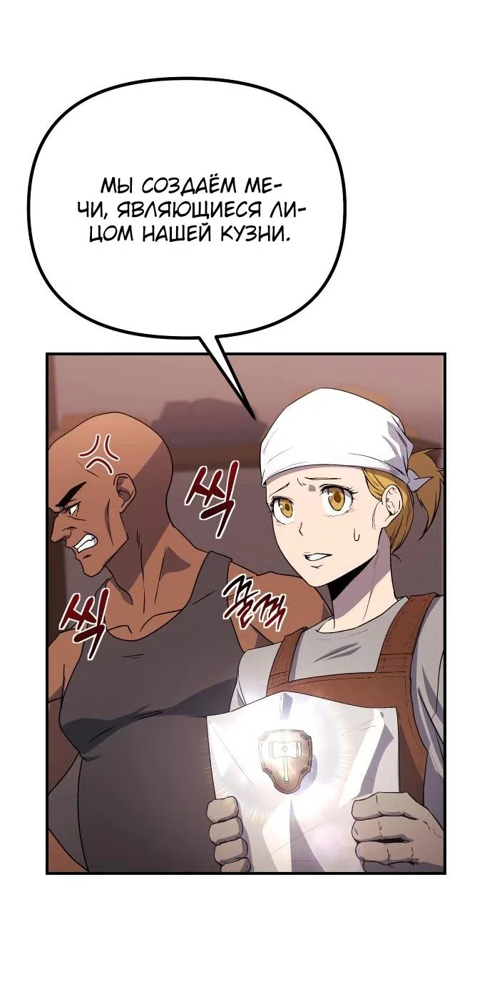 Страница 11 главы 22 манги Идеальный злодей в моём исполнении / Playing the Perfect Fox-Eyed Villain