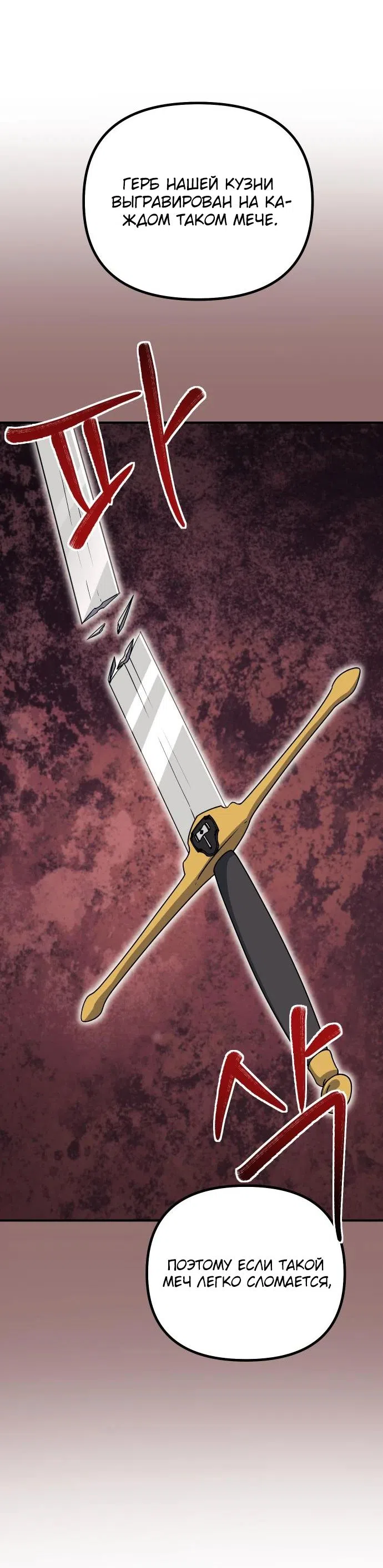 Страница 12 главы 22 манги Идеальный злодей в моём исполнении / Playing the Perfect Fox-Eyed Villain