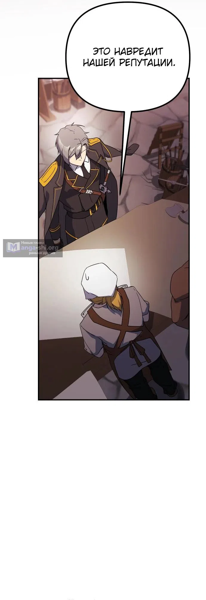Страница 13 главы 22 манги Идеальный злодей в моём исполнении / Playing the Perfect Fox-Eyed Villain