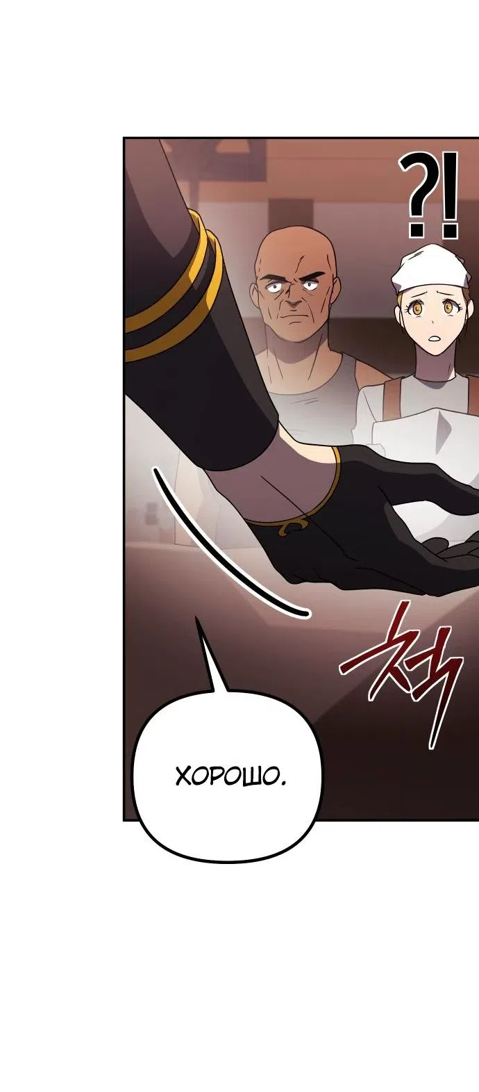 Страница 15 главы 22 манги Идеальный злодей в моём исполнении / Playing the Perfect Fox-Eyed Villain