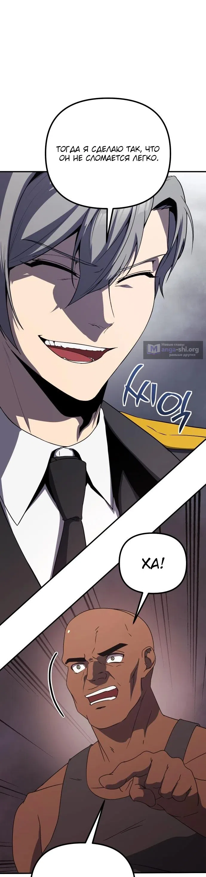Страница 16 главы 22 манги Идеальный злодей в моём исполнении / Playing the Perfect Fox-Eyed Villain