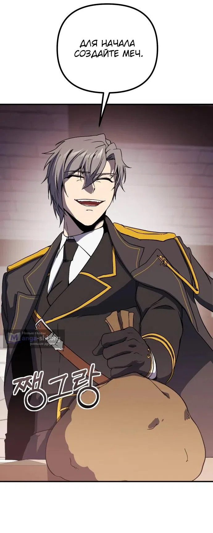 Страница 19 главы 22 манги Идеальный злодей в моём исполнении / Playing the Perfect Fox-Eyed Villain