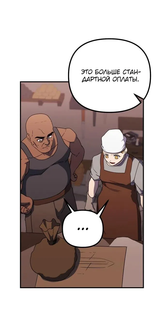 Страница 20 главы 22 манги Идеальный злодей в моём исполнении / Playing the Perfect Fox-Eyed Villain