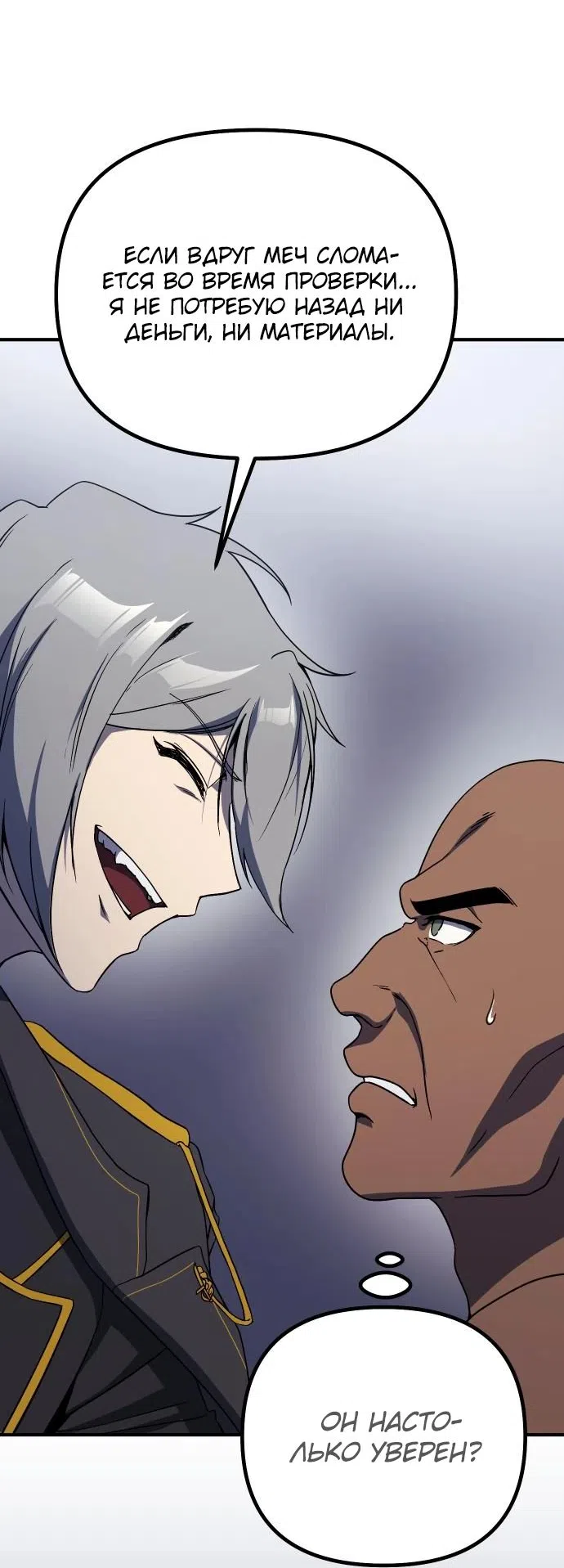 Страница 21 главы 22 манги Идеальный злодей в моём исполнении / Playing the Perfect Fox-Eyed Villain