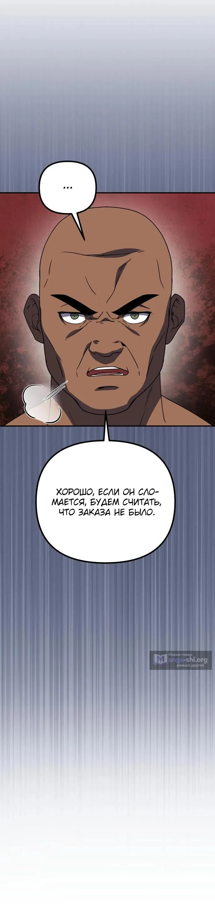 Страница 22 главы 22 манги Идеальный злодей в моём исполнении / Playing the Perfect Fox-Eyed Villain