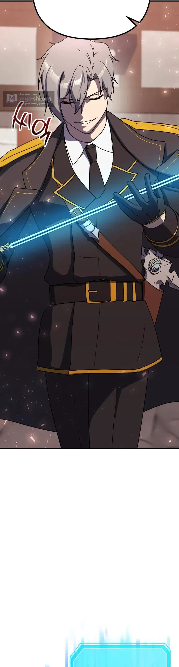 Страница 25 главы 22 манги Идеальный злодей в моём исполнении / Playing the Perfect Fox-Eyed Villain