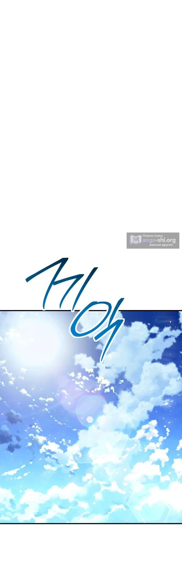 Страница 27 главы 22 манги Идеальный злодей в моём исполнении / Playing the Perfect Fox-Eyed Villain