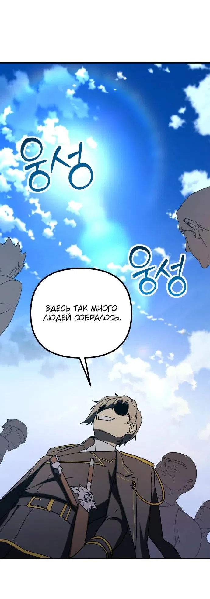 Страница 28 главы 22 манги Идеальный злодей в моём исполнении / Playing the Perfect Fox-Eyed Villain