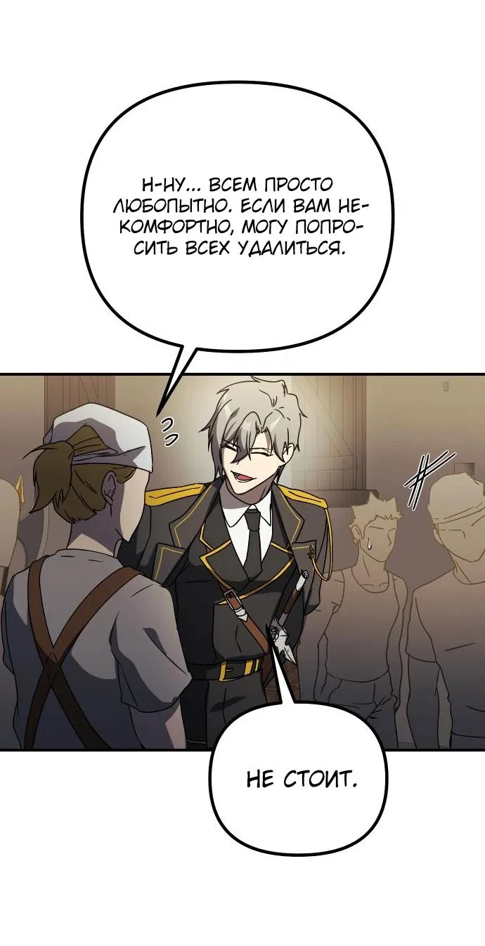 Страница 29 главы 22 манги Идеальный злодей в моём исполнении / Playing the Perfect Fox-Eyed Villain