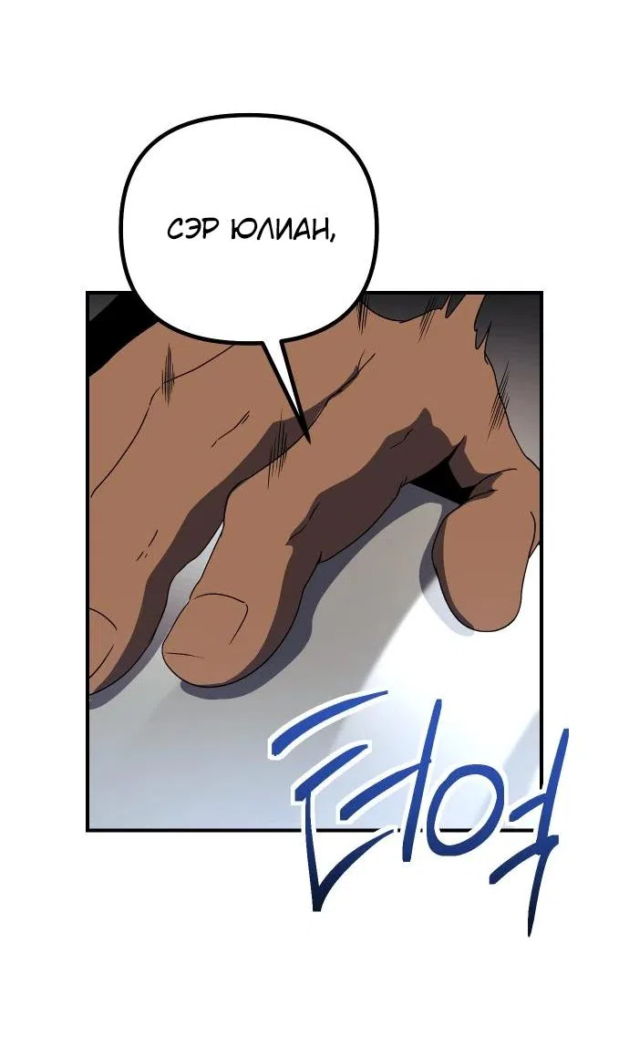 Страница 30 главы 22 манги Идеальный злодей в моём исполнении / Playing the Perfect Fox-Eyed Villain