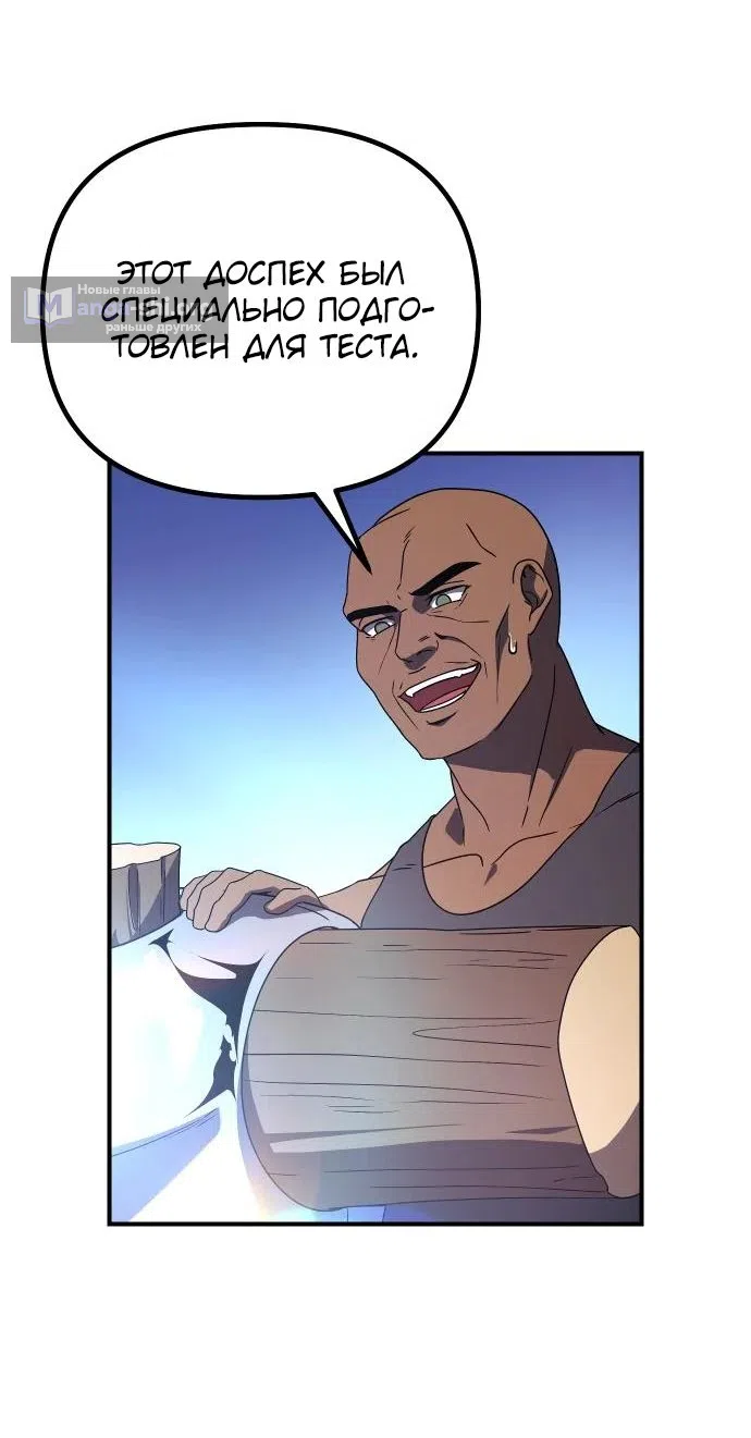 Страница 31 главы 22 манги Идеальный злодей в моём исполнении / Playing the Perfect Fox-Eyed Villain