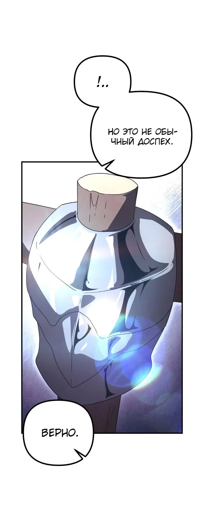 Страница 32 главы 22 манги Идеальный злодей в моём исполнении / Playing the Perfect Fox-Eyed Villain
