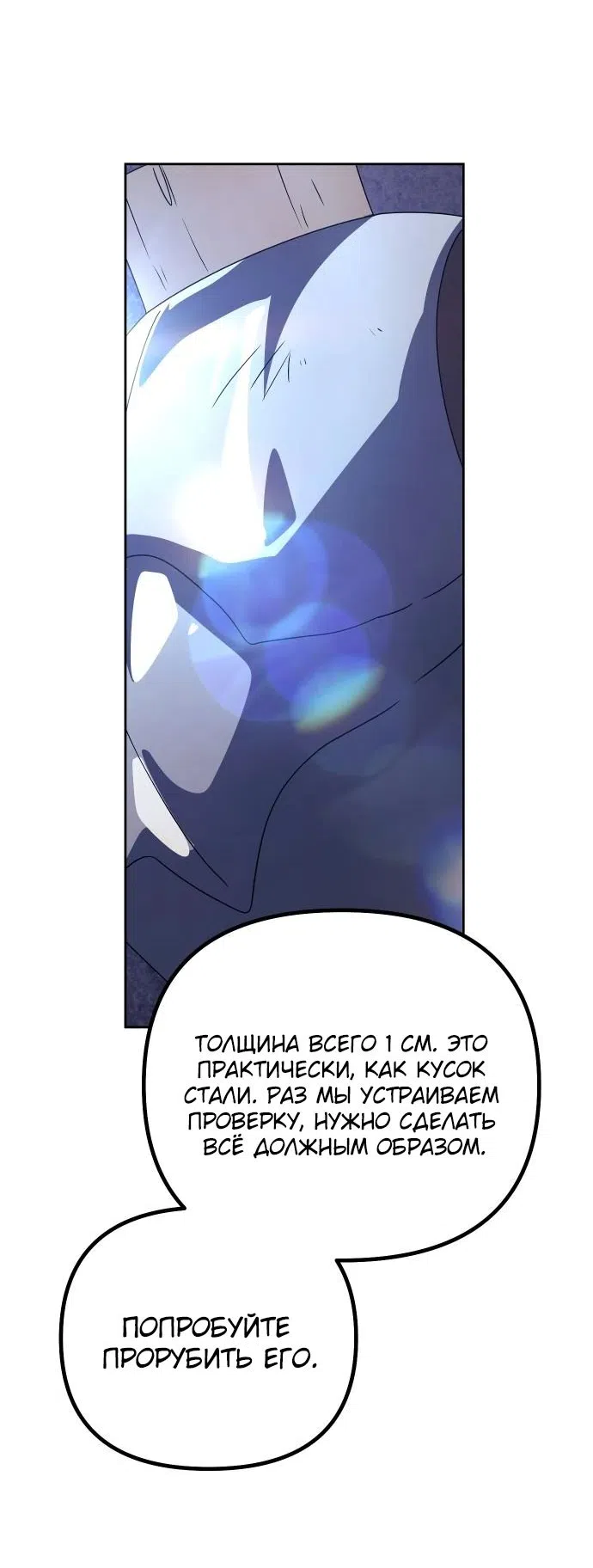 Страница 33 главы 22 манги Идеальный злодей в моём исполнении / Playing the Perfect Fox-Eyed Villain