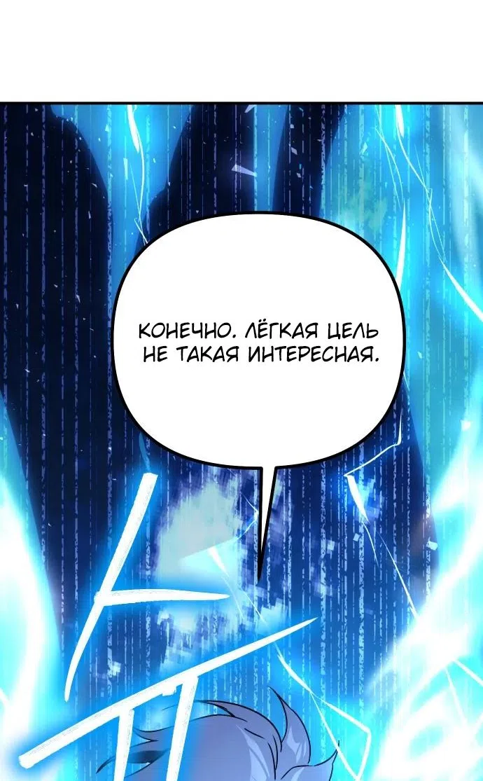 Страница 35 главы 22 манги Идеальный злодей в моём исполнении / Playing the Perfect Fox-Eyed Villain