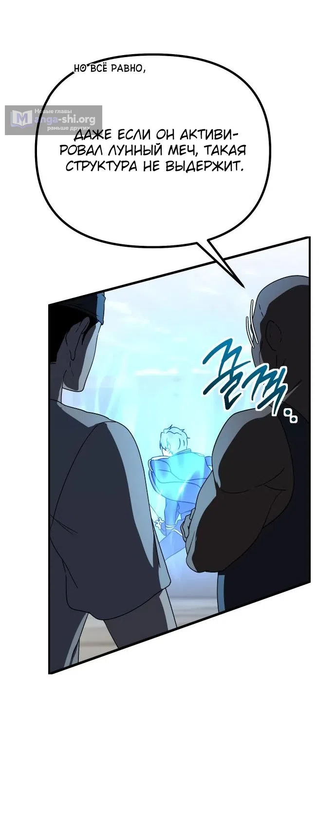 Страница 38 главы 22 манги Идеальный злодей в моём исполнении / Playing the Perfect Fox-Eyed Villain