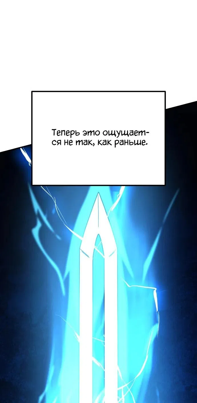 Страница 39 главы 22 манги Идеальный злодей в моём исполнении / Playing the Perfect Fox-Eyed Villain