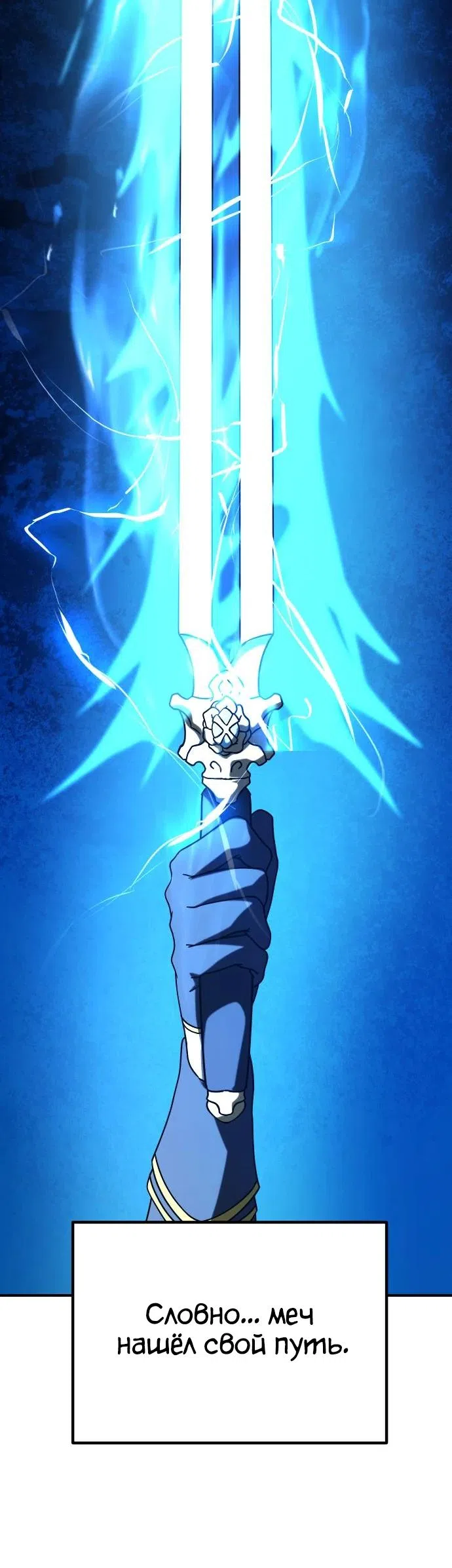 Страница 40 главы 22 манги Идеальный злодей в моём исполнении / Playing the Perfect Fox-Eyed Villain