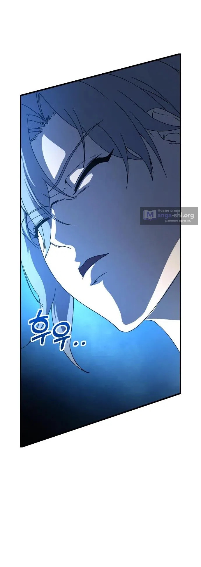 Страница 41 главы 22 манги Идеальный злодей в моём исполнении / Playing the Perfect Fox-Eyed Villain