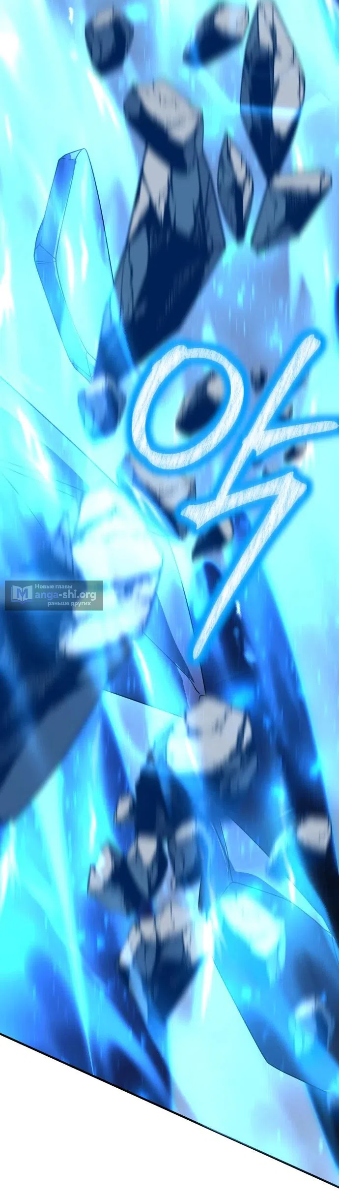 Страница 44 главы 22 манги Идеальный злодей в моём исполнении / Playing the Perfect Fox-Eyed Villain