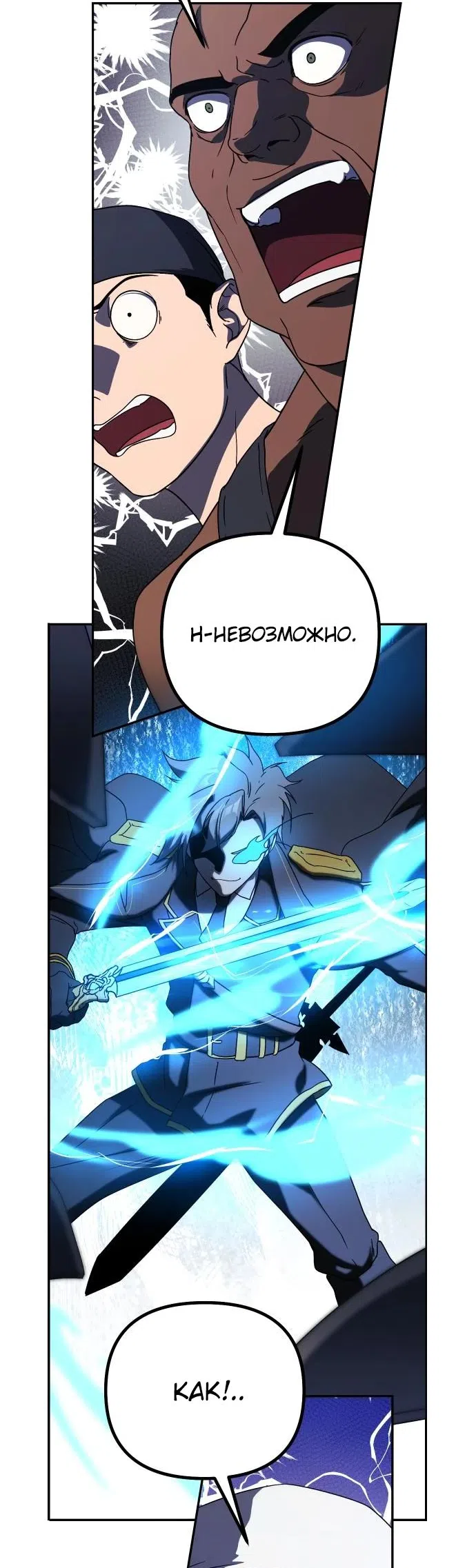 Страница 46 главы 22 манги Идеальный злодей в моём исполнении / Playing the Perfect Fox-Eyed Villain