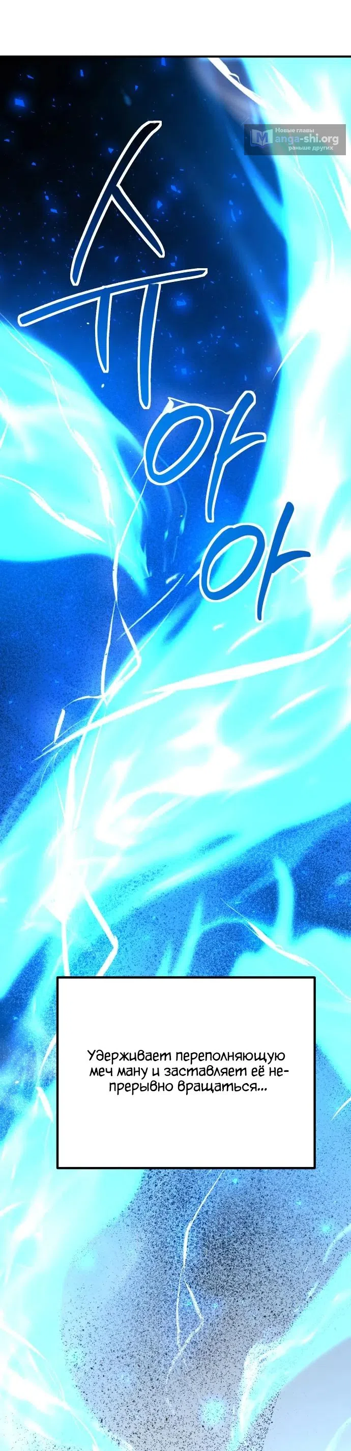 Страница 48 главы 22 манги Идеальный злодей в моём исполнении / Playing the Perfect Fox-Eyed Villain