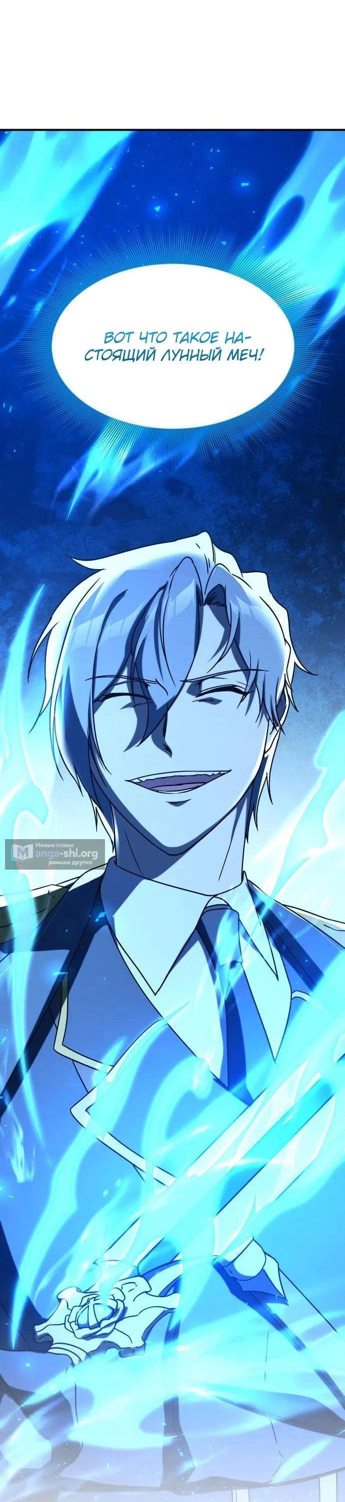 Страница 50 главы 22 манги Идеальный злодей в моём исполнении / Playing the Perfect Fox-Eyed Villain