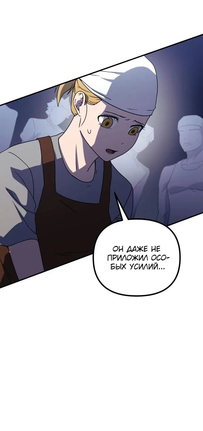 Страница 52 главы 22 манги Идеальный злодей в моём исполнении / Playing the Perfect Fox-Eyed Villain
