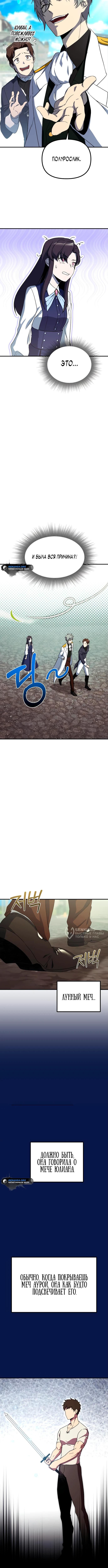 Страница 14 главы 4 манги Идеальный злодей в моём исполнении / Playing the Perfect Fox-Eyed Villain