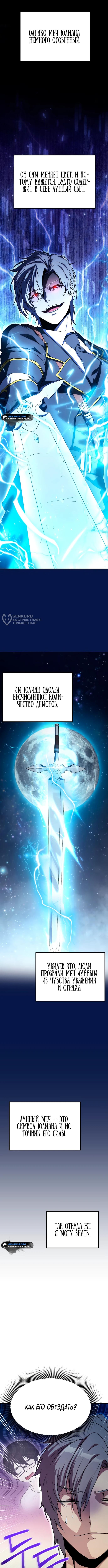 Страница 15 главы 4 манги Идеальный злодей в моём исполнении / Playing the Perfect Fox-Eyed Villain