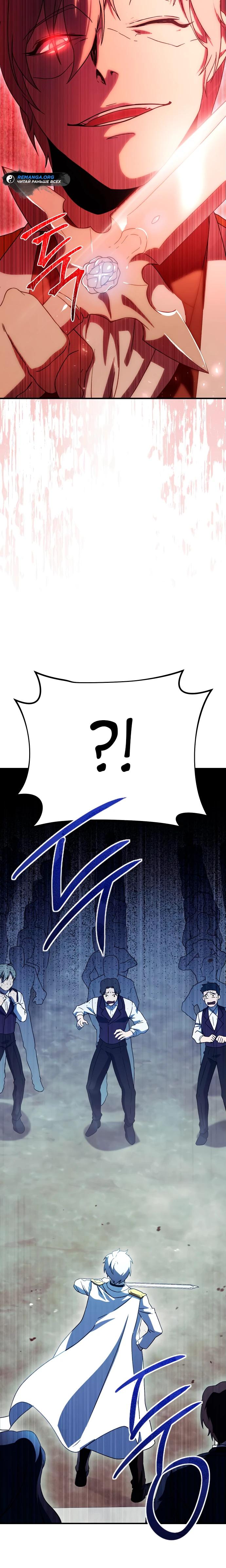 Страница 22 главы 4 манги Идеальный злодей в моём исполнении / Playing the Perfect Fox-Eyed Villain