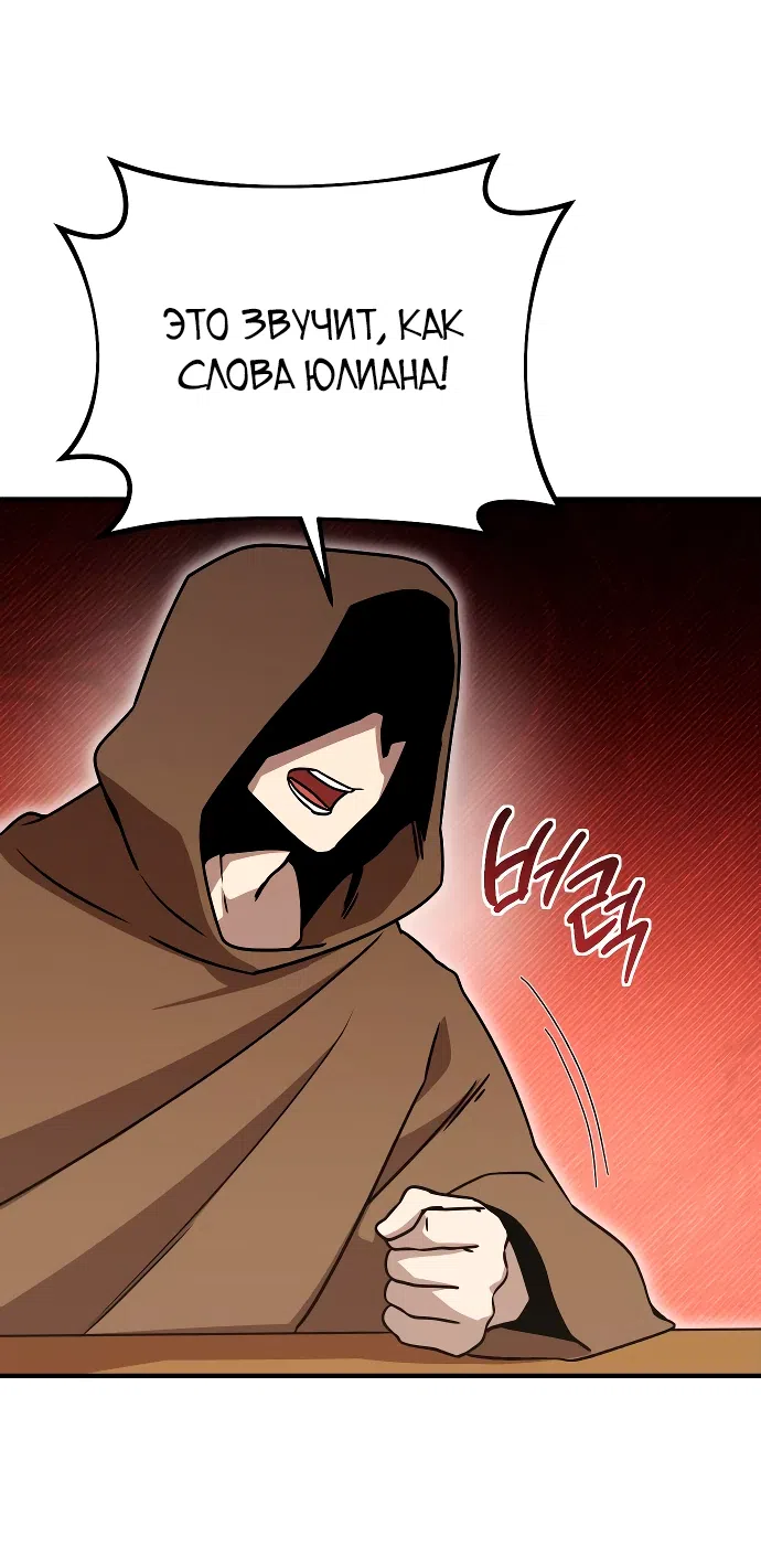 Страница 11 главы 13 манги Идеальный злодей в моём исполнении / Playing the Perfect Fox-Eyed Villain