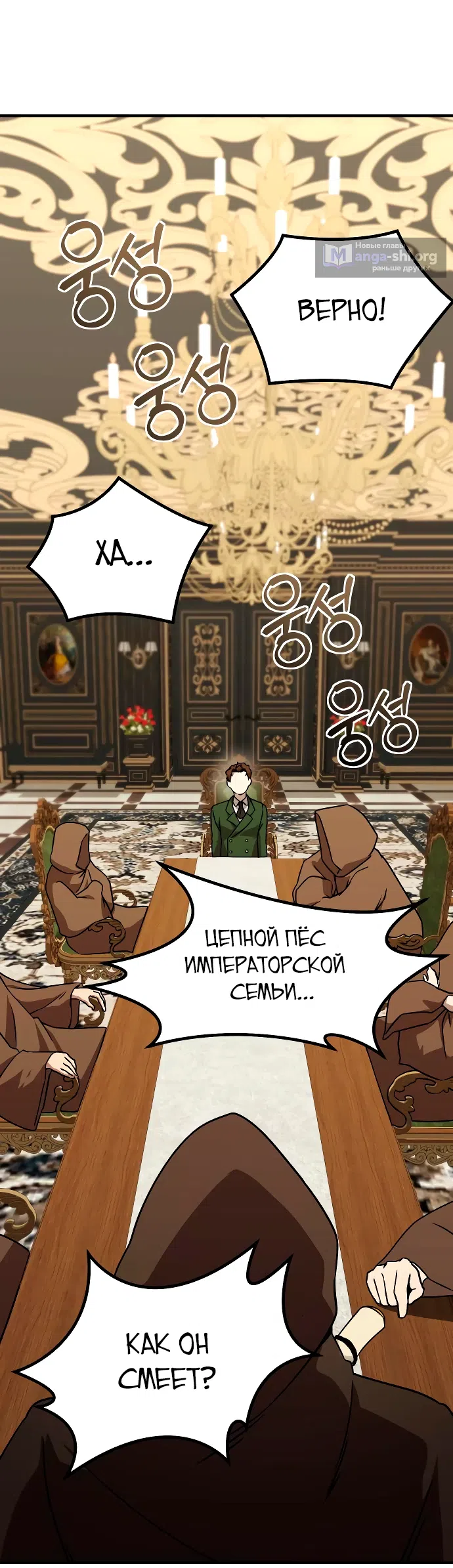 Страница 12 главы 13 манги Идеальный злодей в моём исполнении / Playing the Perfect Fox-Eyed Villain