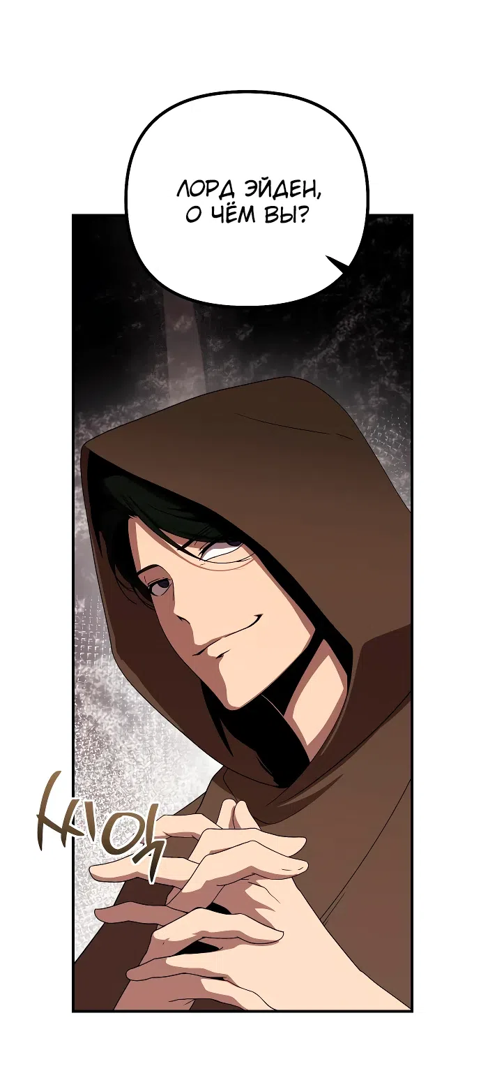 Страница 14 главы 13 манги Идеальный злодей в моём исполнении / Playing the Perfect Fox-Eyed Villain