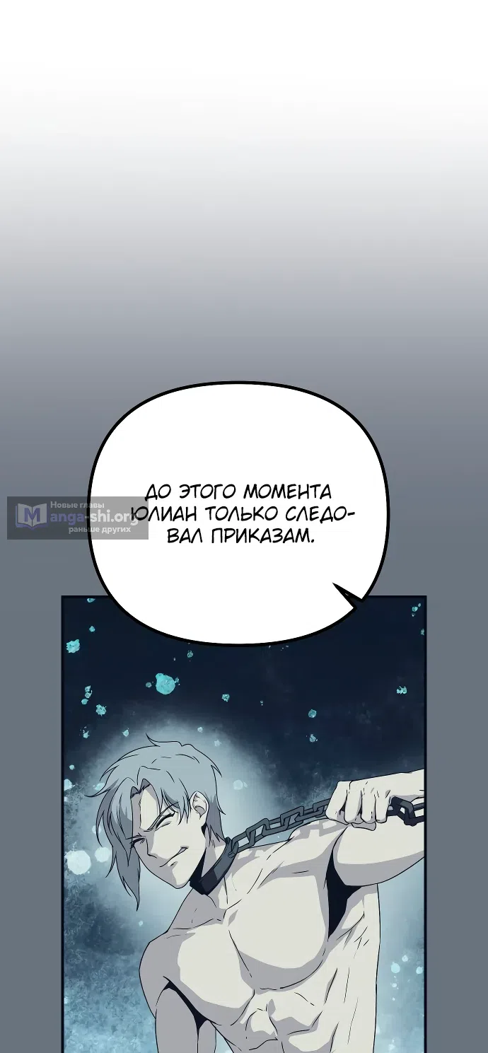 Страница 15 главы 13 манги Идеальный злодей в моём исполнении / Playing the Perfect Fox-Eyed Villain