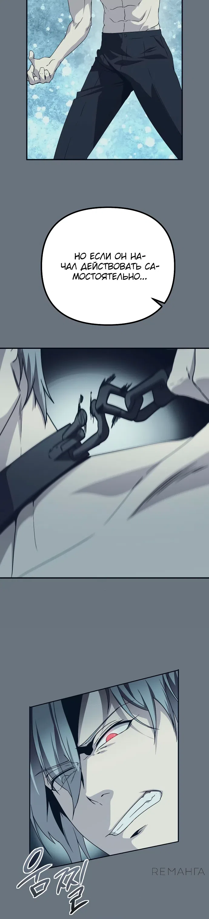 Страница 16 главы 13 манги Идеальный злодей в моём исполнении / Playing the Perfect Fox-Eyed Villain