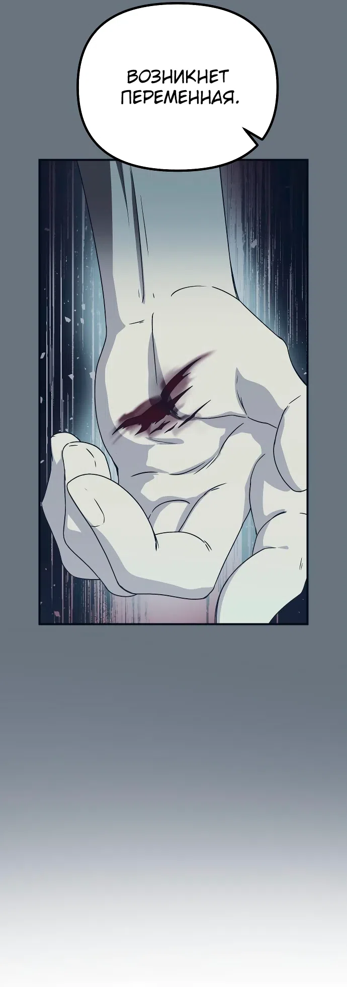 Страница 17 главы 13 манги Идеальный злодей в моём исполнении / Playing the Perfect Fox-Eyed Villain