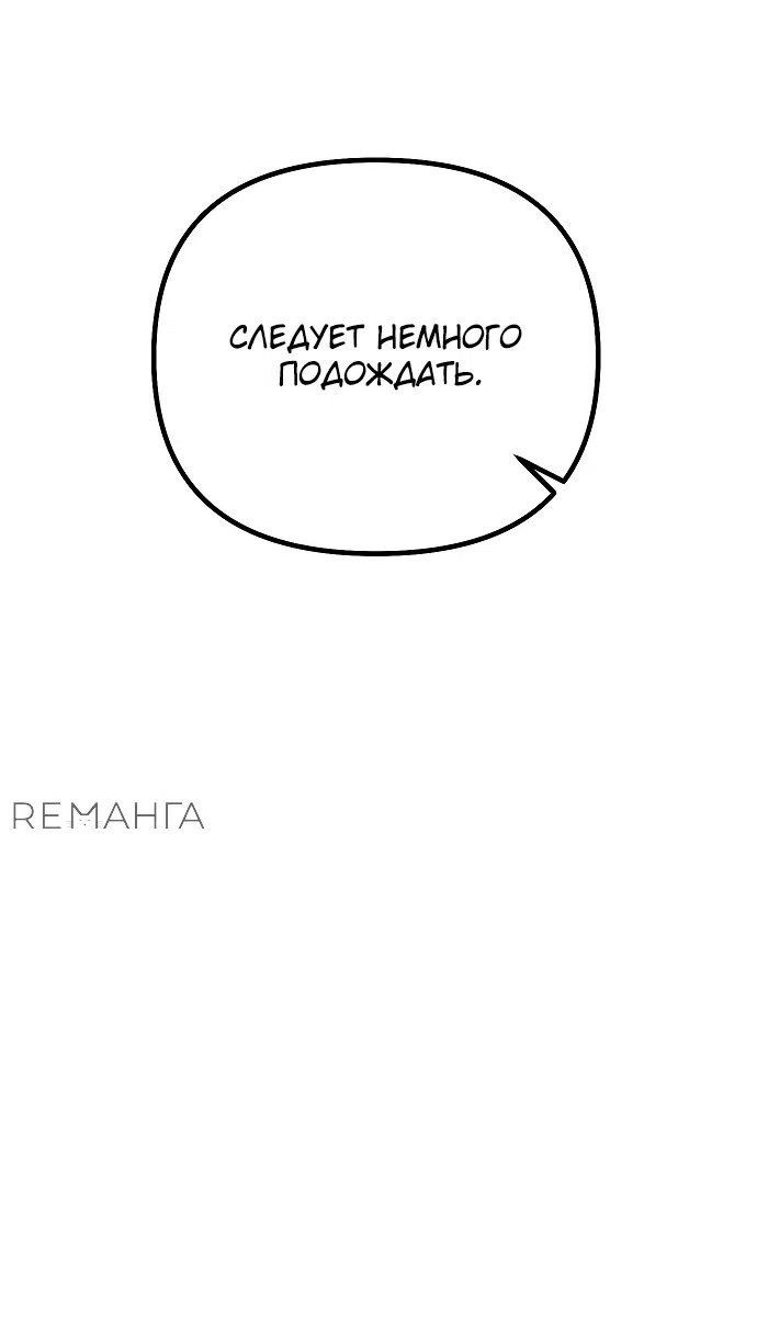 Страница 21 главы 13 манги Идеальный злодей в моём исполнении / Playing the Perfect Fox-Eyed Villain