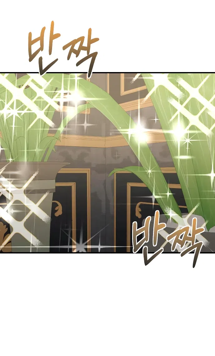 Страница 23 главы 13 манги Идеальный злодей в моём исполнении / Playing the Perfect Fox-Eyed Villain