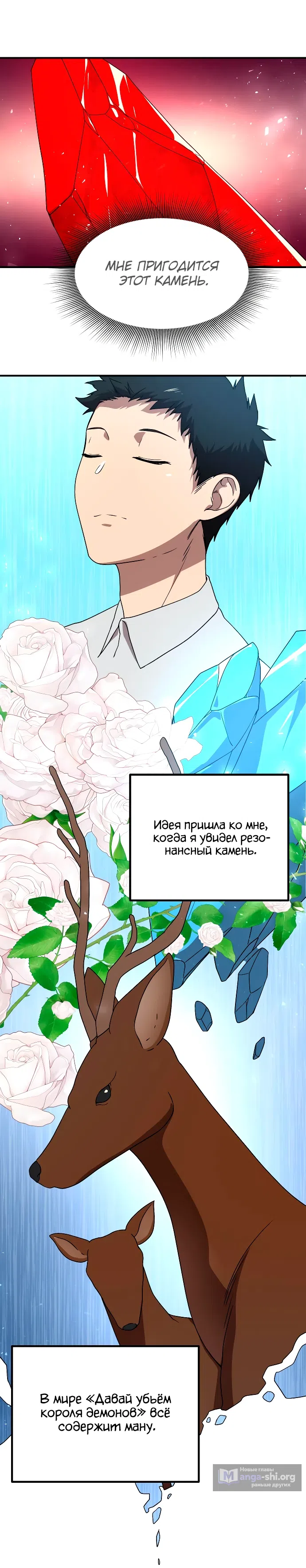 Страница 31 главы 13 манги Идеальный злодей в моём исполнении / Playing the Perfect Fox-Eyed Villain