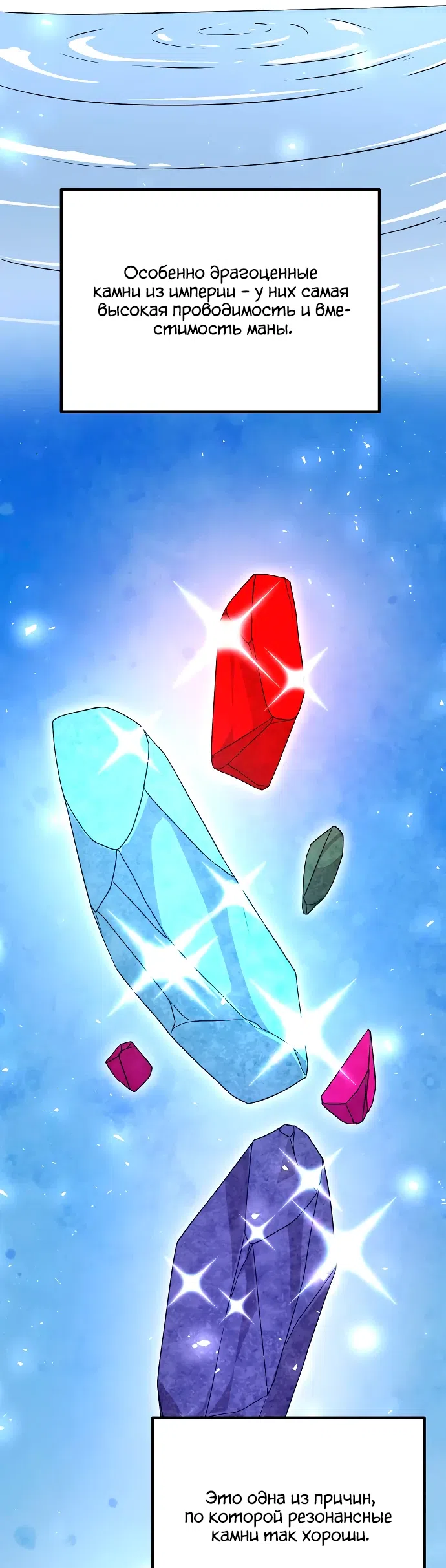 Страница 32 главы 13 манги Идеальный злодей в моём исполнении / Playing the Perfect Fox-Eyed Villain